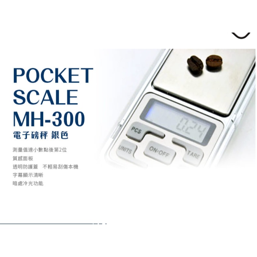 **愛洛奇**TIAMO POCKET SCALE MH-300 電子磅秤(型號HK0514S)-細節圖3