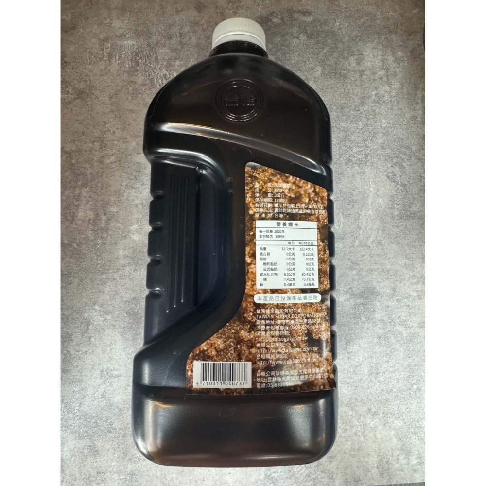 台糖黑糖糖漿/3kg(超取限一瓶唷！！！）-細節圖2