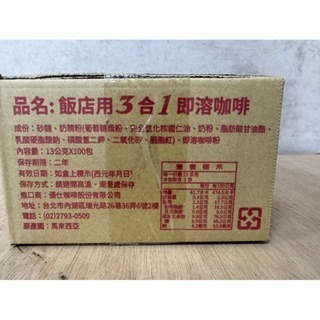 UCC 精選綜合 3合一 即溶咖啡 13g*100入/盒裝(新包裝效期2027/4)超取限3盒！！！-細節圖2