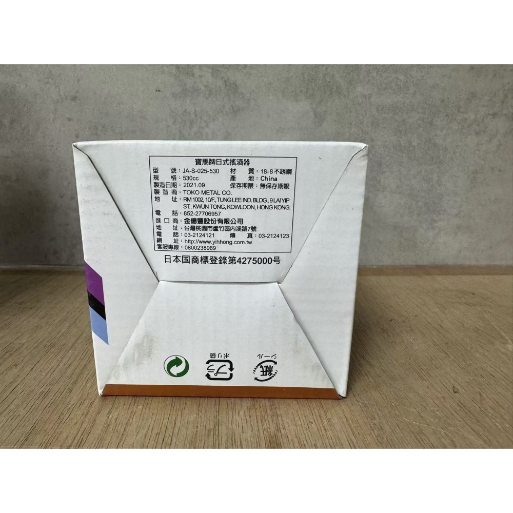 **愛洛奇**寶馬牌-日式搖酒器(350，530，750cc)-細節圖7