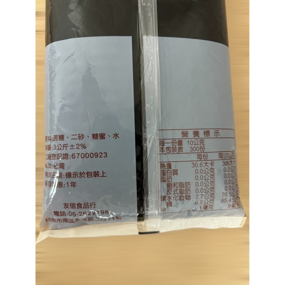 二砂糖漿/3kg(超取只能一包)-細節圖2