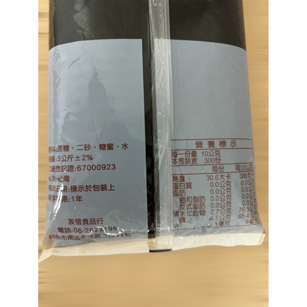 **愛洛奇**二砂糖漿/3kg(超取只能一包)-細節圖2