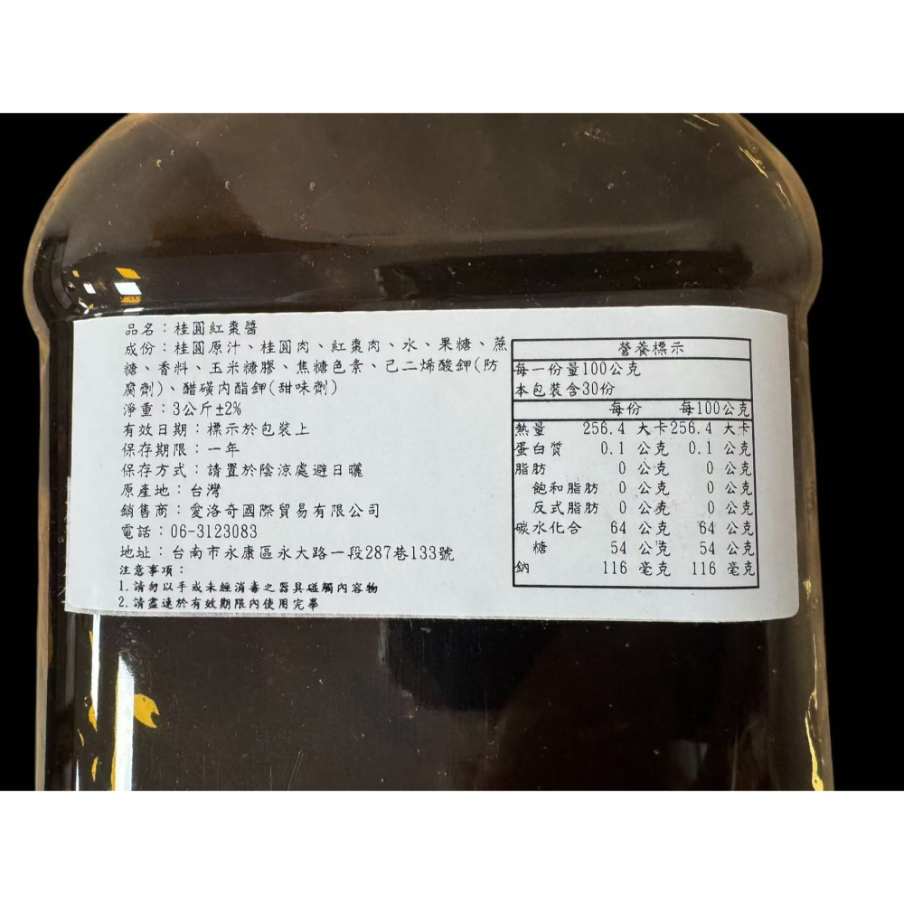 **愛洛奇**桂圓紅棗醬3kg/瓶(超取只能一瓶)-細節圖2