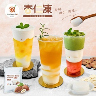 大中和杏仁凍粉1kg(1:6)(超取只能4包)-細節圖3