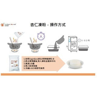 大中和杏仁凍粉1kg(1:6)(超取只能4包)-細節圖6