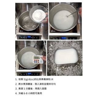 大中和杏仁凍粉1kg(1:6)(超取只能4包)-細節圖7