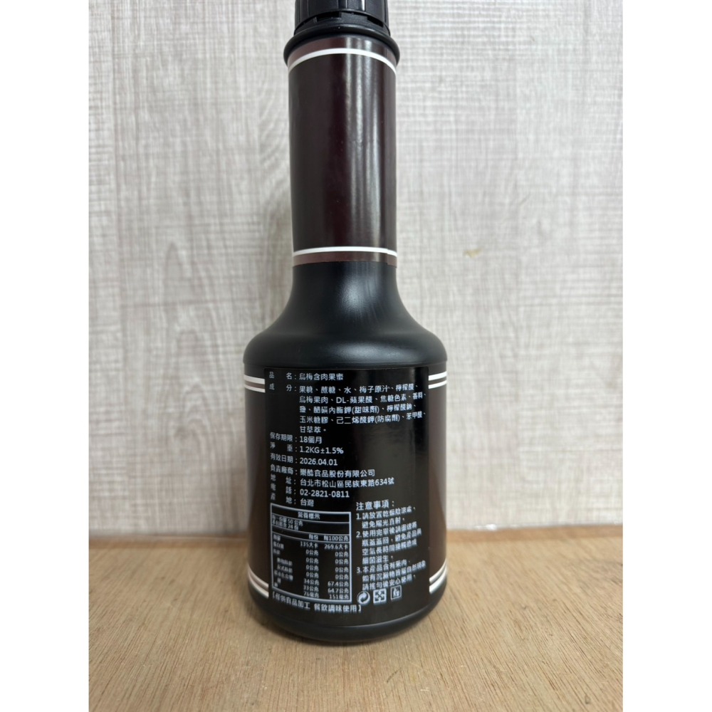 **愛洛奇**酷樂夏-烏梅含肉果蜜/1.2kg(超取只能3瓶)-細節圖2