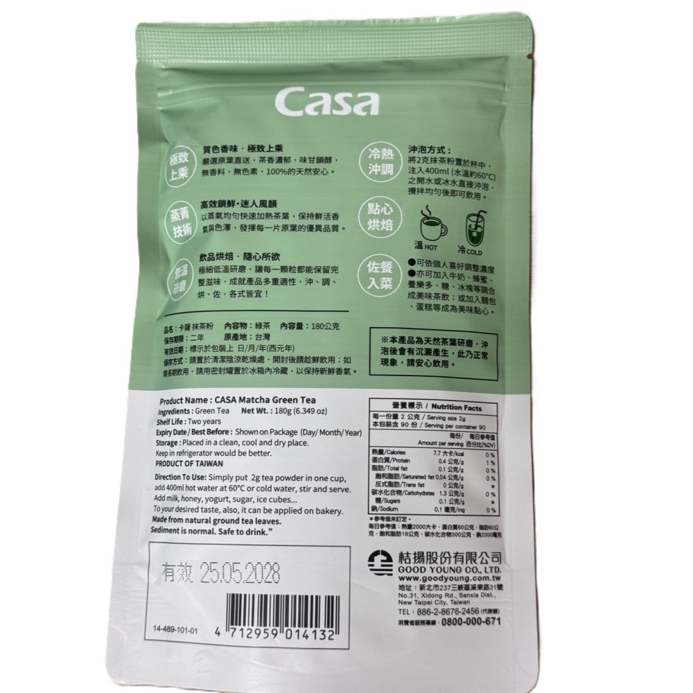 CASA-卡薩抹茶粉180g(無糖)效期2028/6-細節圖2