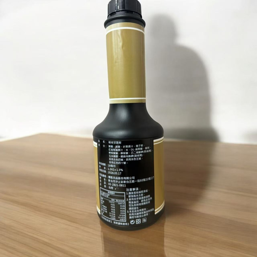 **愛洛奇**酷樂夏-楊枝甘露果蜜/1.2kg(超取只能3瓶)-細節圖2