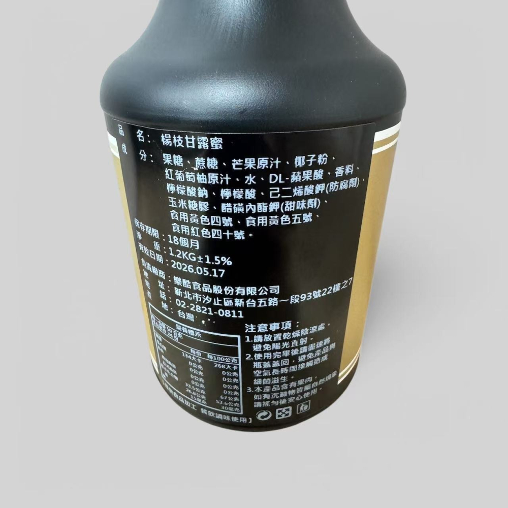 **愛洛奇**酷樂夏-楊枝甘露果蜜/1.2kg(超取只能3瓶)-細節圖3