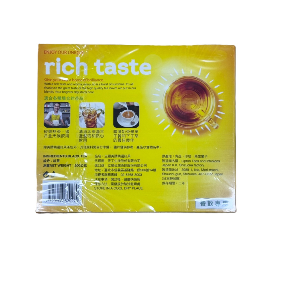 立頓紅茶包(2g*100包/盒，裸包)-細節圖2