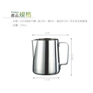 **愛洛奇**TIAMO 優質 全不銹鋼咖啡 拉花杯 正#304 18-8不鏽鋼 通過SGS(300/600)-細節圖2