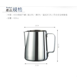 **愛洛奇**TIAMO 優質 全不銹鋼咖啡 拉花杯 正#304 18-8不鏽鋼 通過SGS(300/600)-細節圖3
