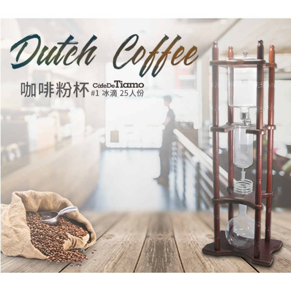 **愛洛奇**TIAMO #1 25人冰滴咖啡粉杯(型號:HG6371)適用適用HG2650 #1 25人冰滴-細節圖2