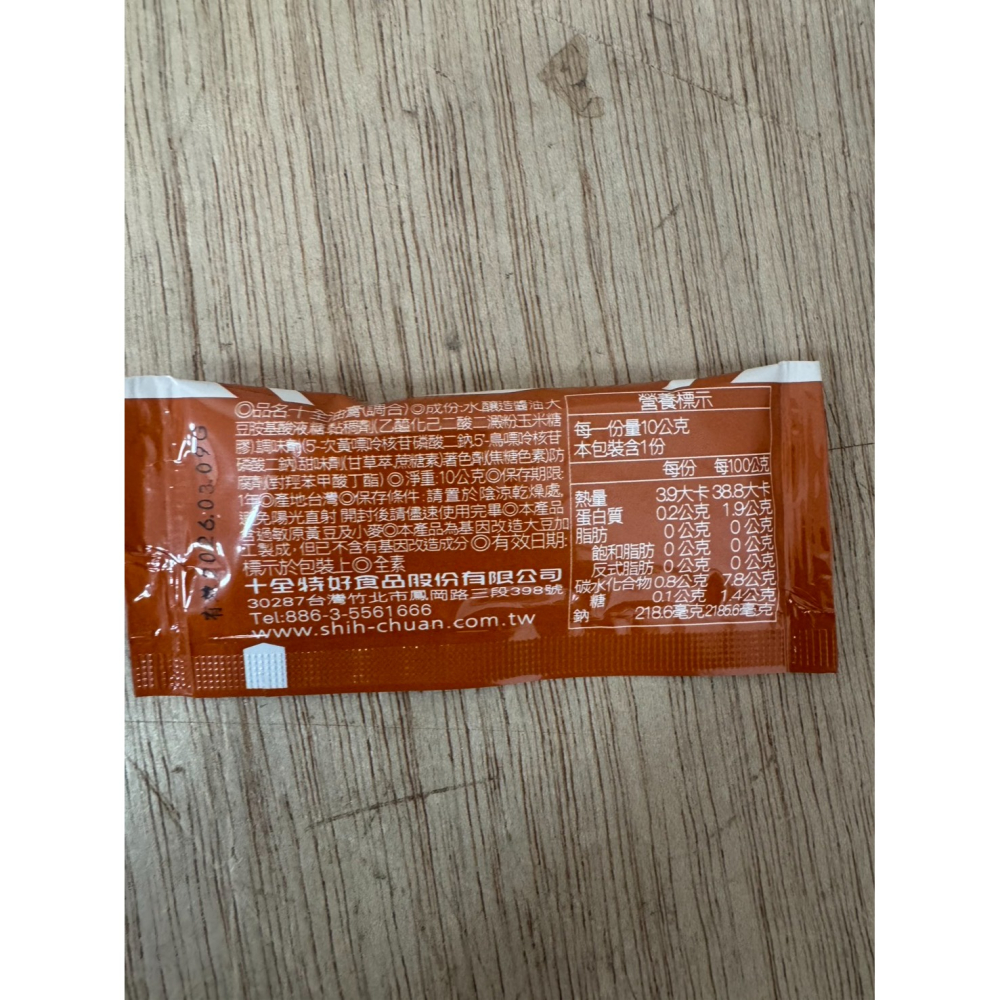 **愛洛奇**十全醬包10g/包(番茄，醬油，香辣辣椒，油膏包(甜)，蒜蓉油膏)-細節圖5