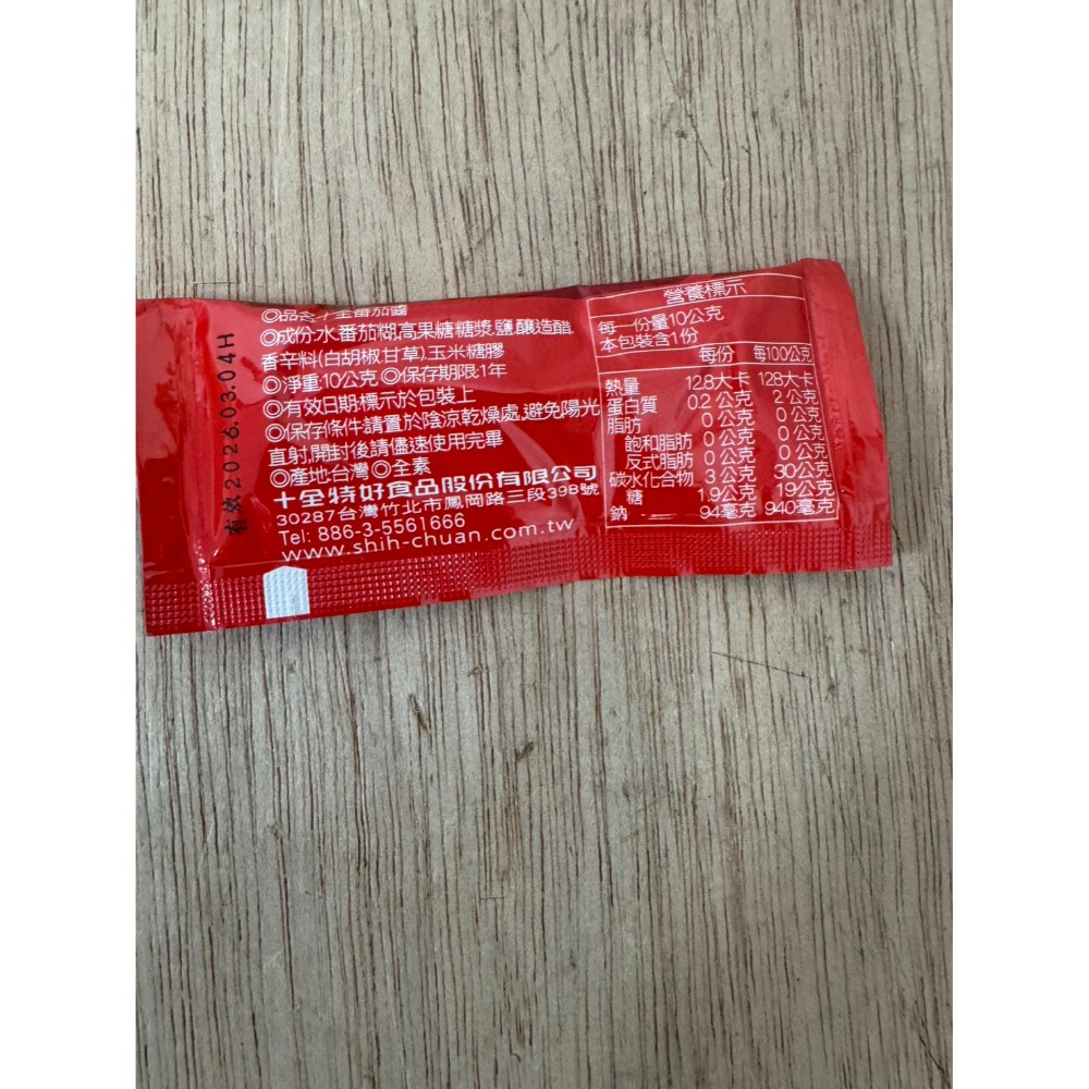 **愛洛奇**十全醬包10g/包(番茄，醬油，香辣辣椒，油膏包(甜)，蒜蓉油膏)-規格圖7