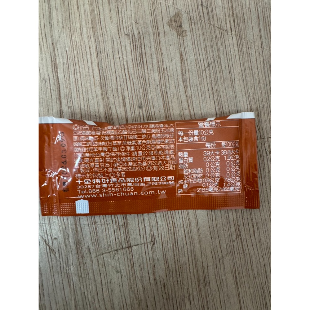 **愛洛奇**十全醬包10g/包(番茄，醬油，香辣辣椒，油膏包(甜)，蒜蓉油膏)-規格圖7