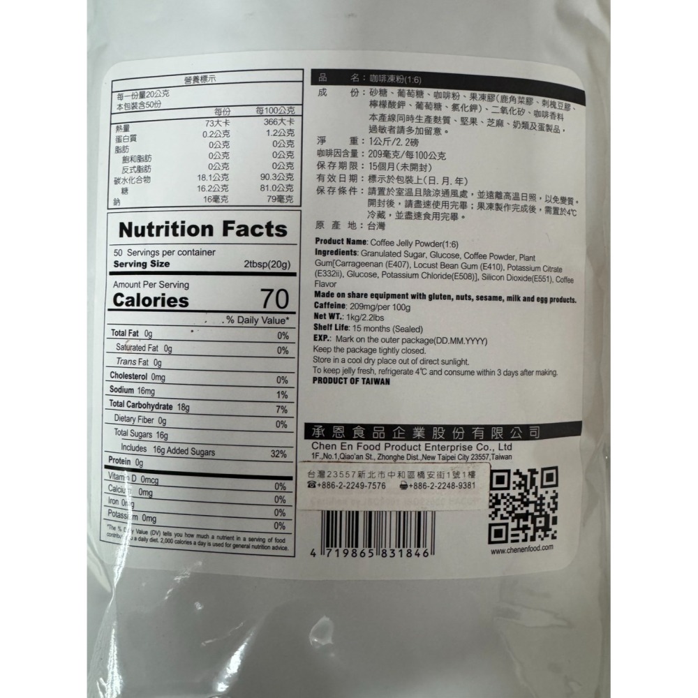 大中和咖啡凍粉1kg/包(1:6)(超取只能4包)-細節圖2