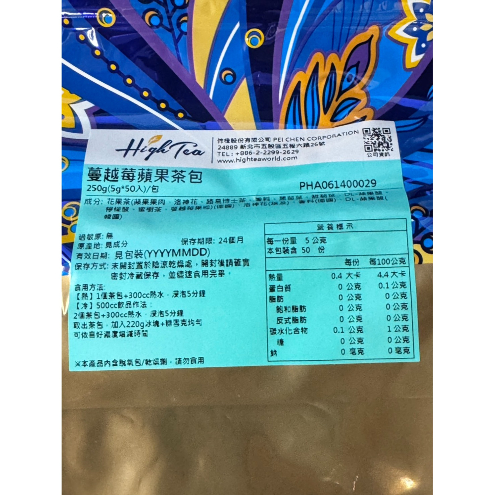 芳第/伂橙-蔓越莓蘋果茶包5g*50入/包(無咖啡因)-細節圖2
