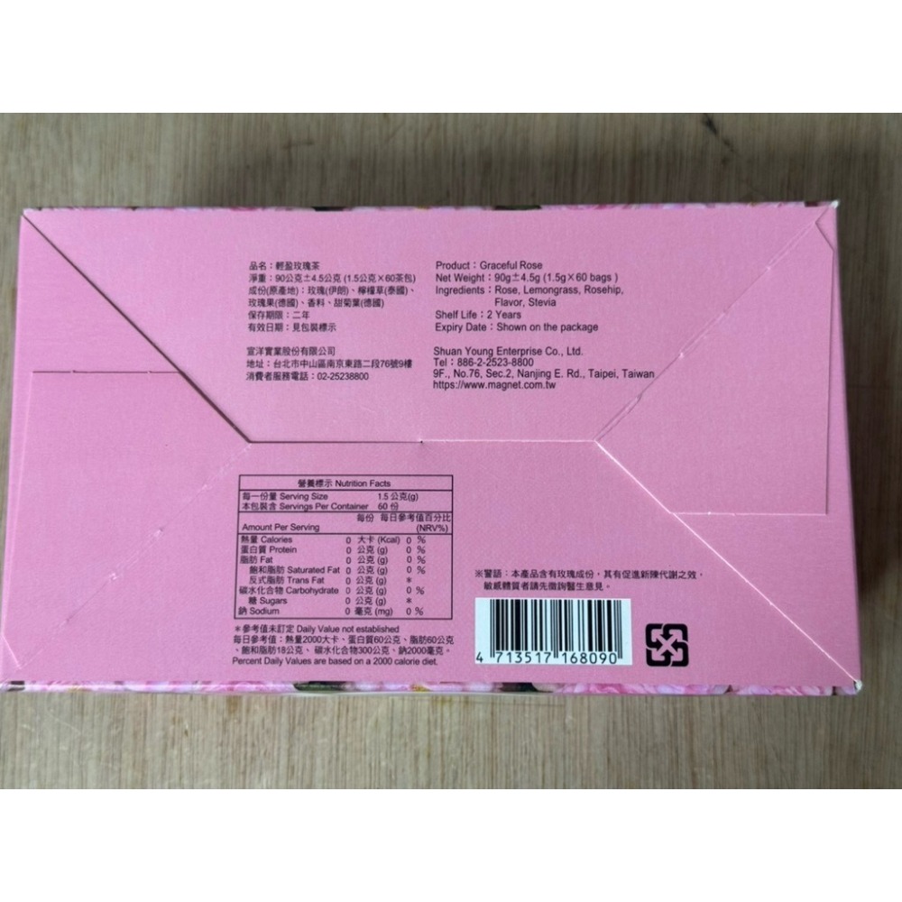 曼寧花草茶-輕盈玫瑰花(1.5G*60入 /盒)-細節圖2