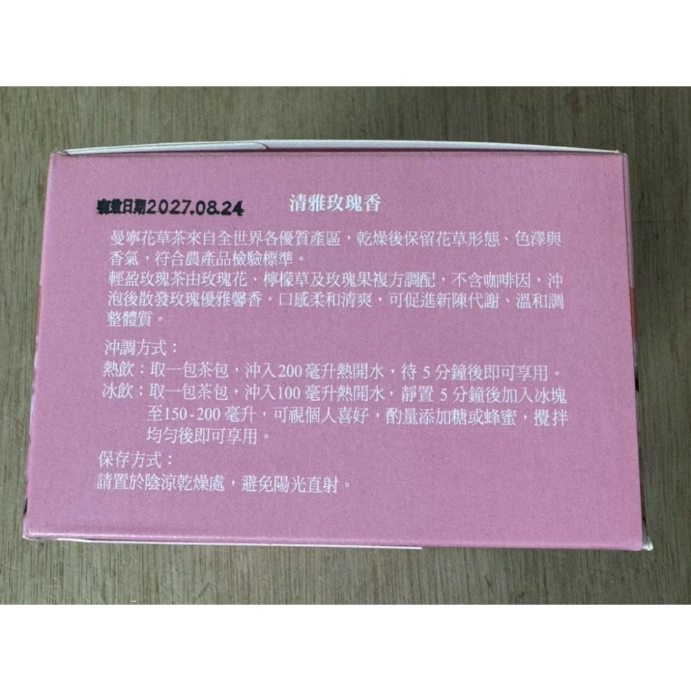曼寧花草茶-輕盈玫瑰花(1.5G*60入 /盒)-細節圖3