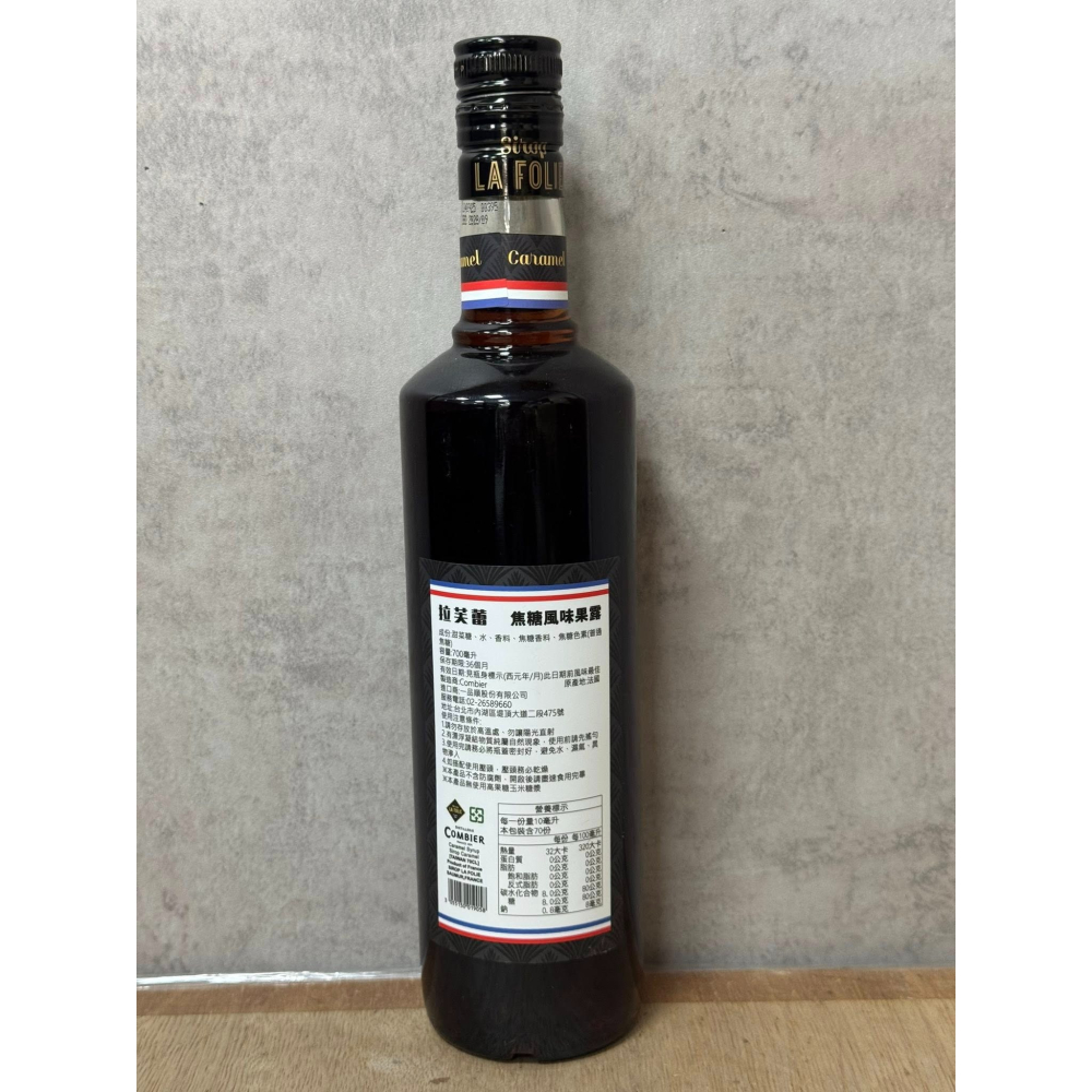 **愛洛奇**拉芙蕾-焦糖果露700ml/瓶-細節圖2