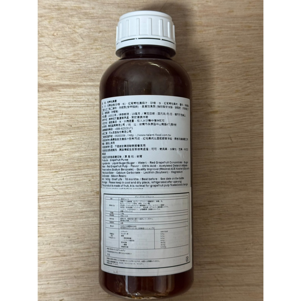 果膏系列(麝香葡萄，葡萄柚，楊枝甘露)1400g/瓶-細節圖4