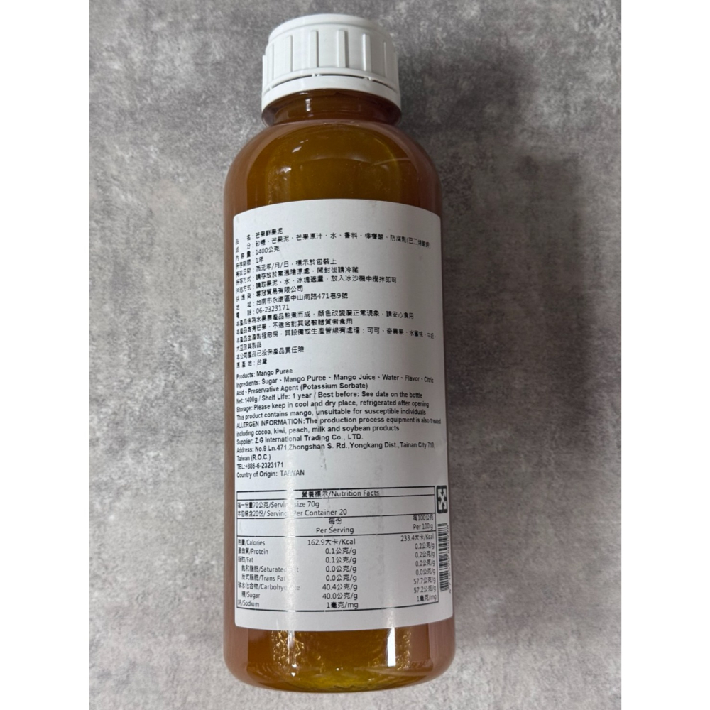 芒果果膏1400g/瓶(超取限2瓶唷)-細節圖2