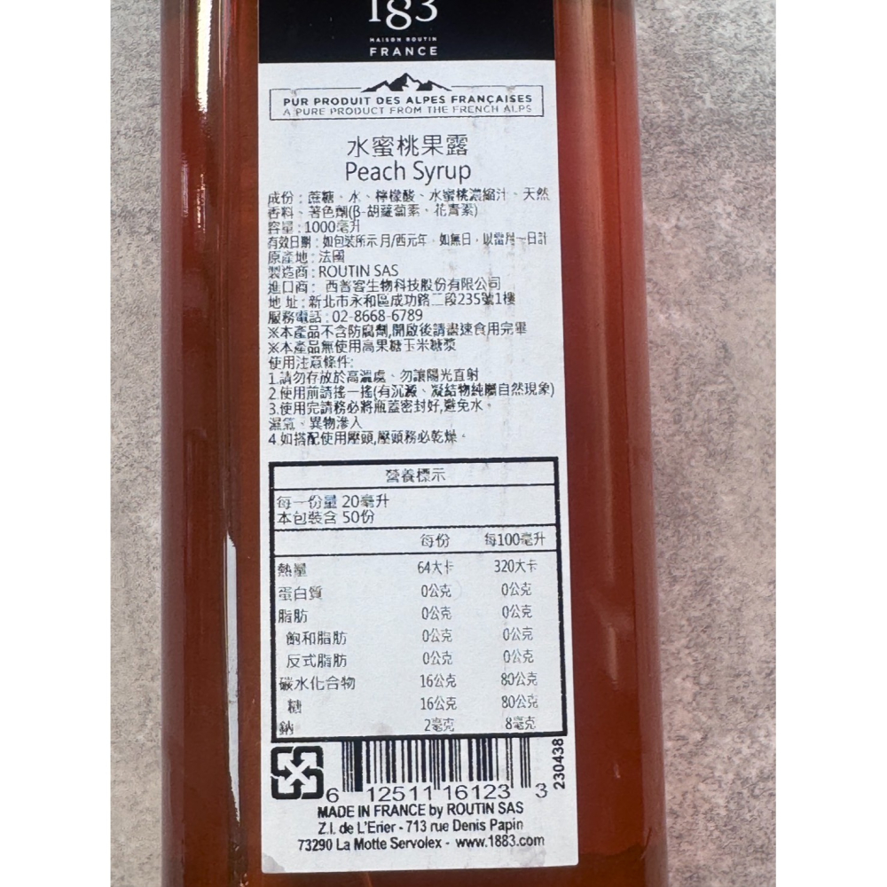 法國1883天然果露-水蜜桃(1000ml/瓶)-細節圖3
