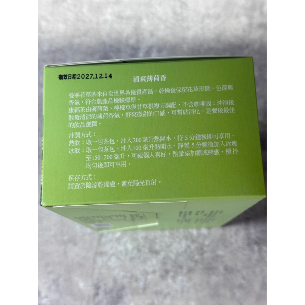 曼寧花草茶-康福茶 (1.5g*60入/盒 )-細節圖3