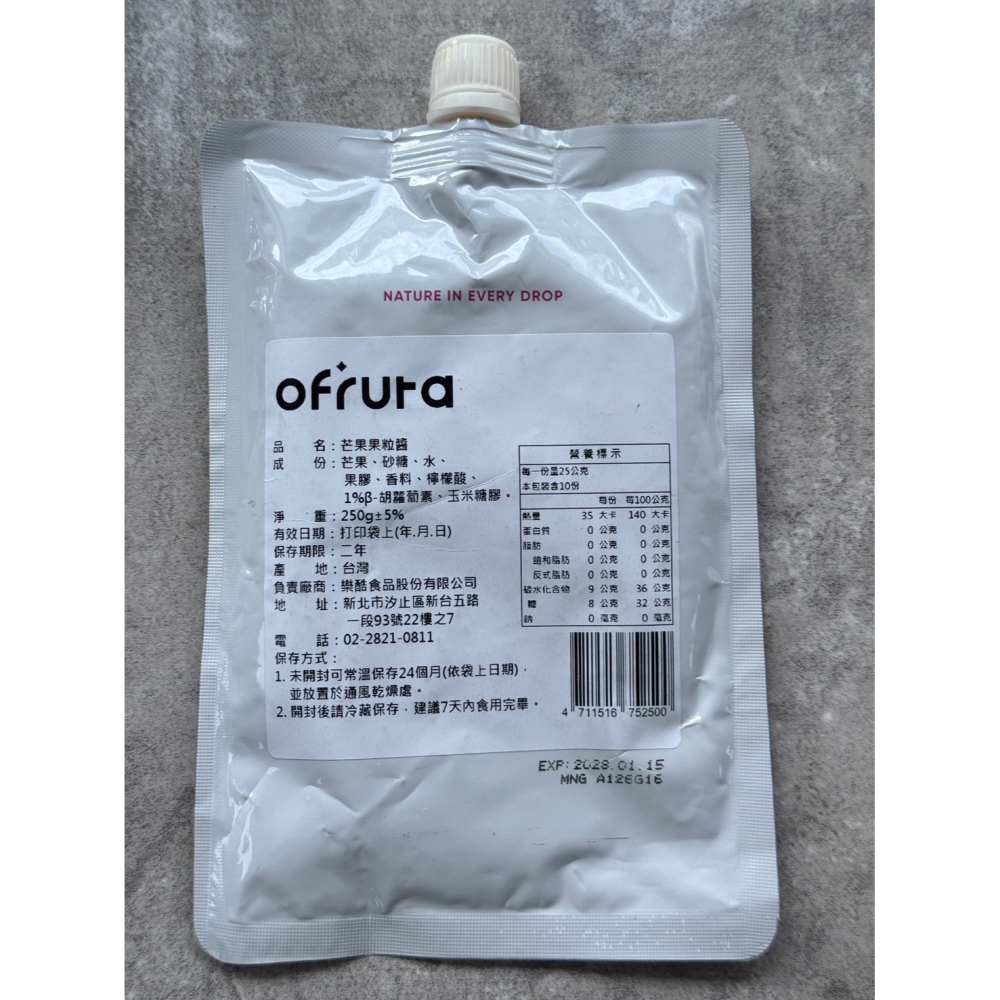 Ofurta果粒醬 芒果果粒醬75%(250g吸嘴袋)-細節圖2
