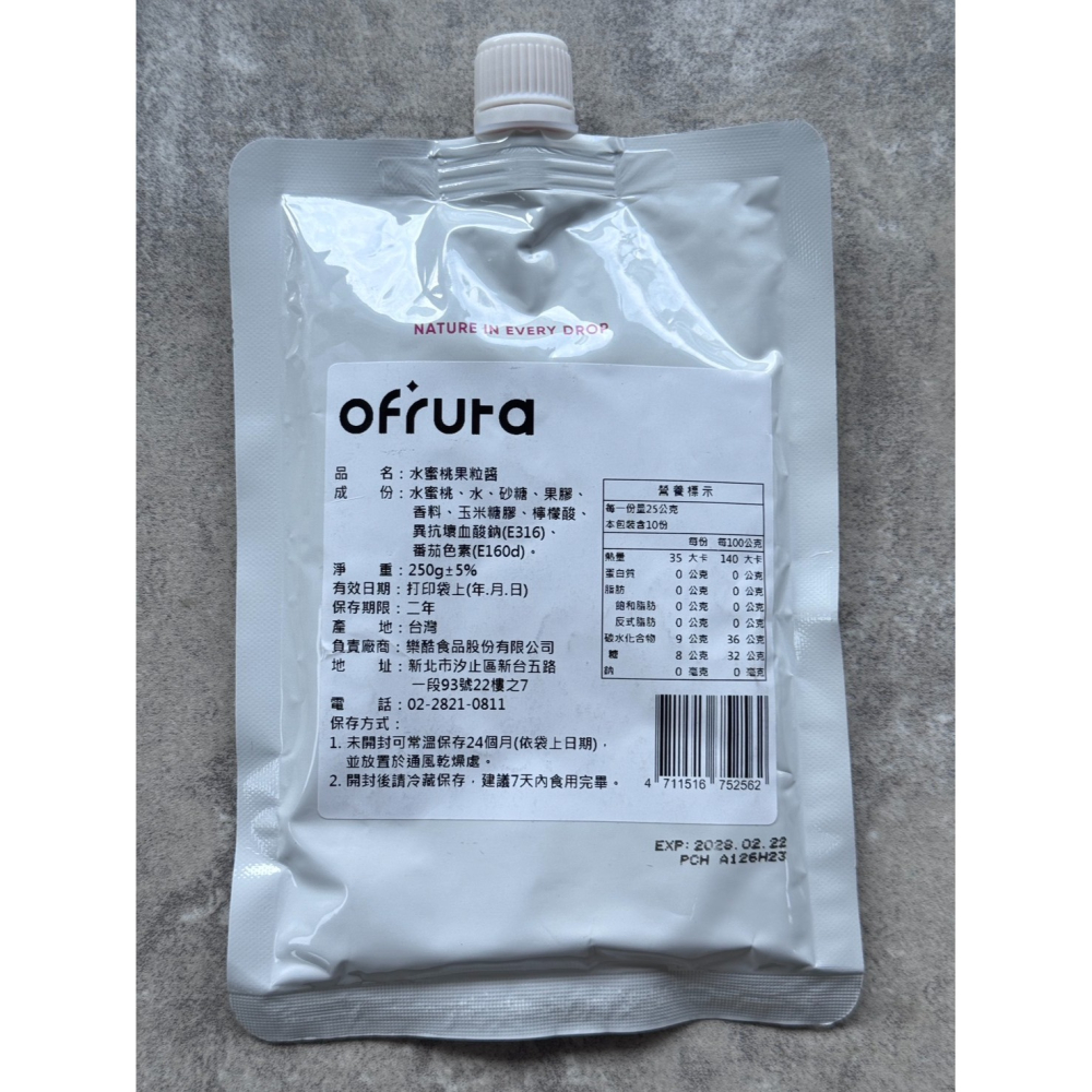 Ofurta果粒醬 水蜜桃果粒醬50%(250g吸嘴袋)-細節圖2