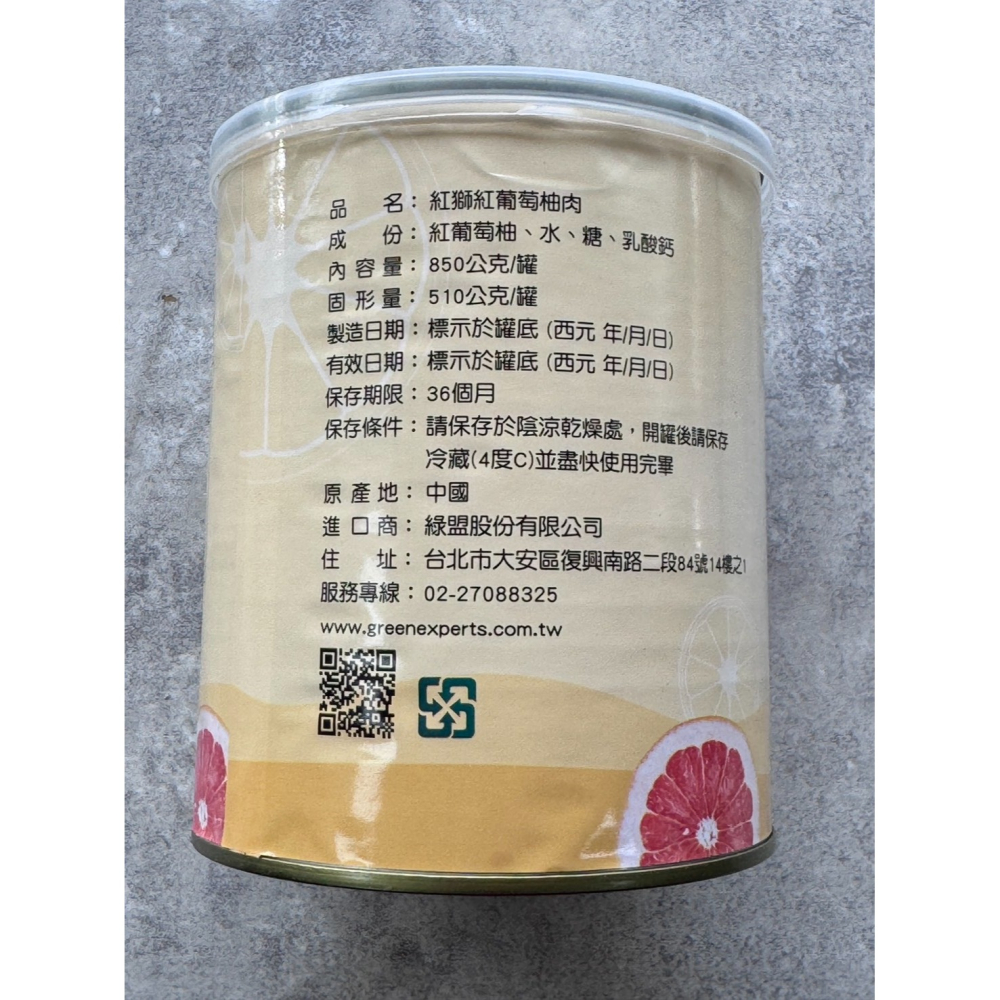 紅獅 紅葡萄柚肉(850g/罐)-細節圖2