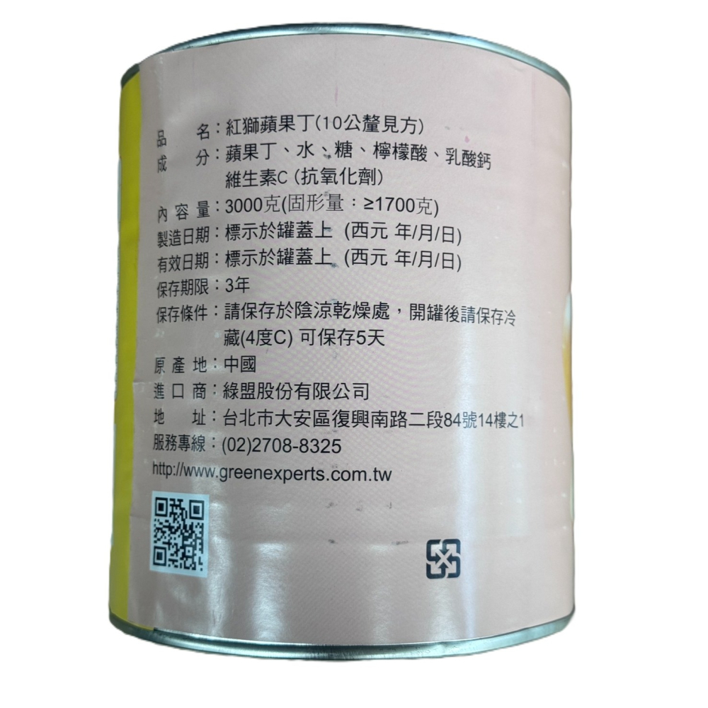 紅獅蘋果丁(3kg/瓶)-細節圖3