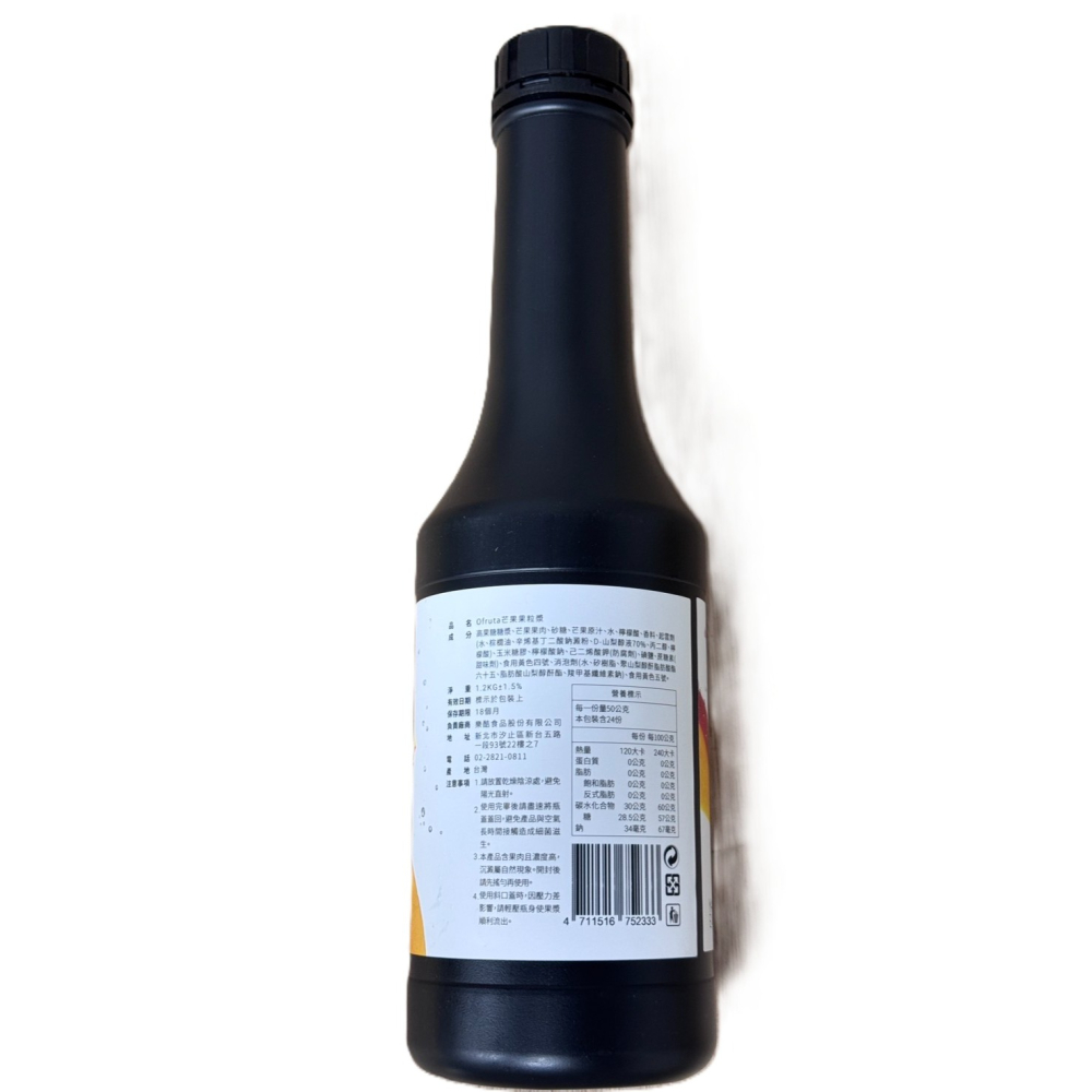 芒果果泥(范特西全面升級改版成Ofurta-芒果果粒漿)1.2kg-細節圖2