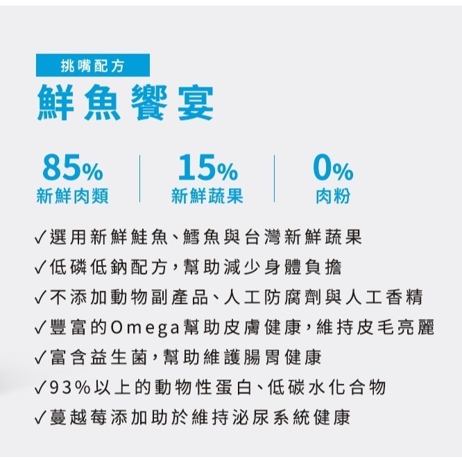 DOOOG 新飼料 貓飼料 無榖貓糧  海陸雙拼 鮮魚饗宴 田園什錦-細節圖3