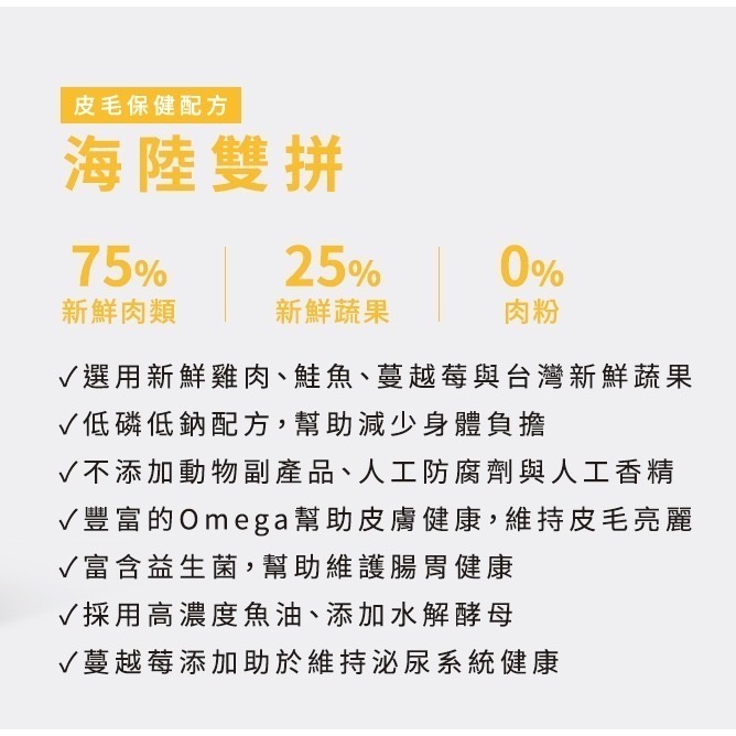 DOOOG 新飼料 貓飼料 無榖貓糧  海陸雙拼 鮮魚饗宴 田園什錦-細節圖4