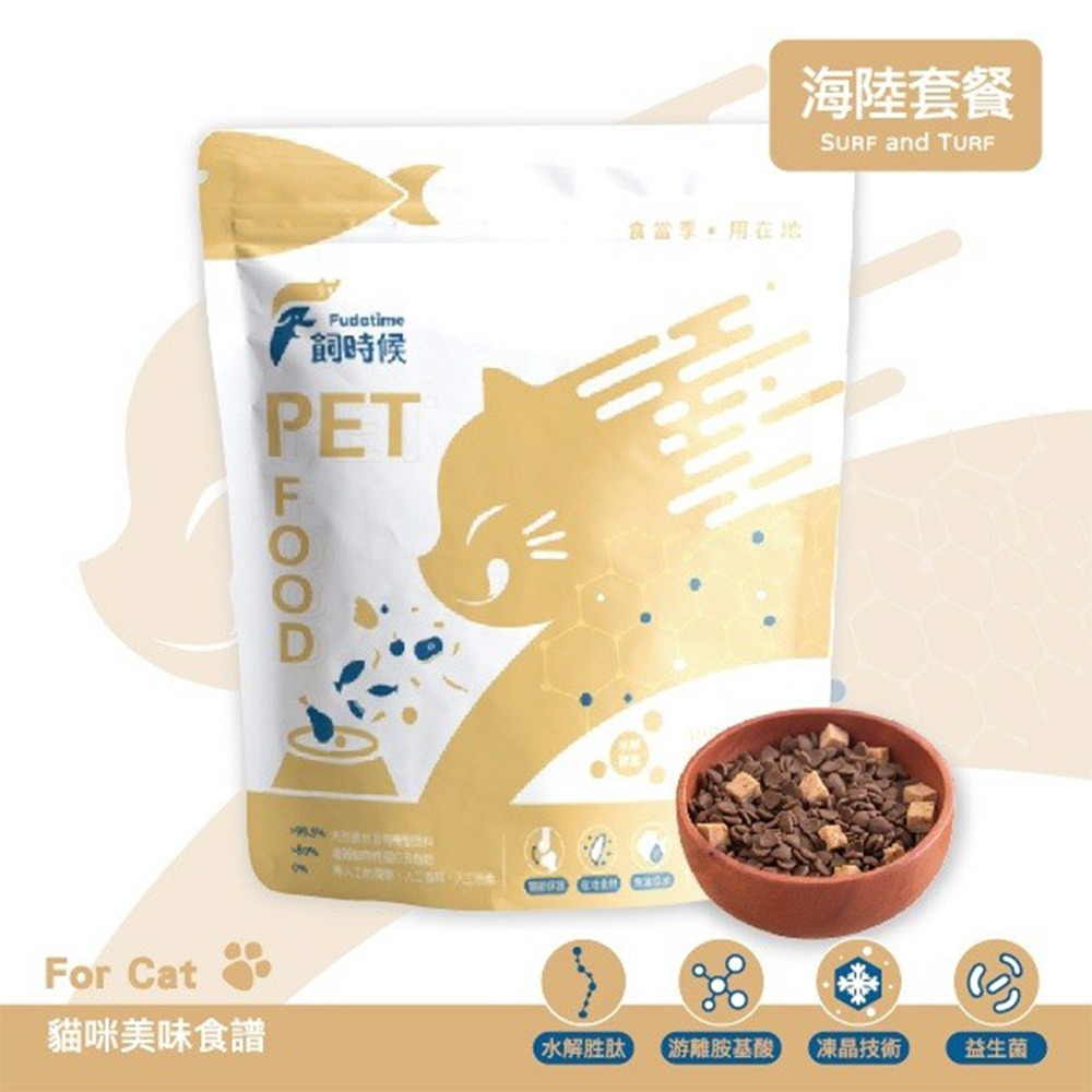 【飼時候】 無穀全齡貓糧 海陸套餐 水解凍晶技術 挑嘴貓的最愛 1.5KG 貓飼料 全齡貓-細節圖2