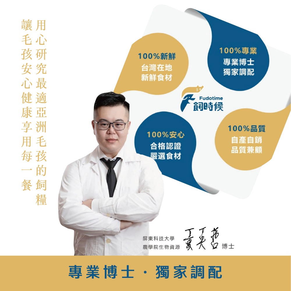 【飼時候】 無穀全齡貓糧 海陸套餐 水解凍晶技術 挑嘴貓的最愛 1.5KG 貓飼料 全齡貓-細節圖7