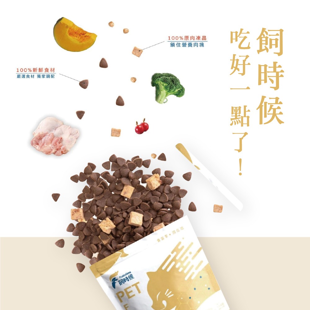 【飼時候】 無穀全齡貓糧 海陸套餐 水解凍晶技術 挑嘴貓的最愛 1.5KG 貓飼料 全齡貓-細節圖8