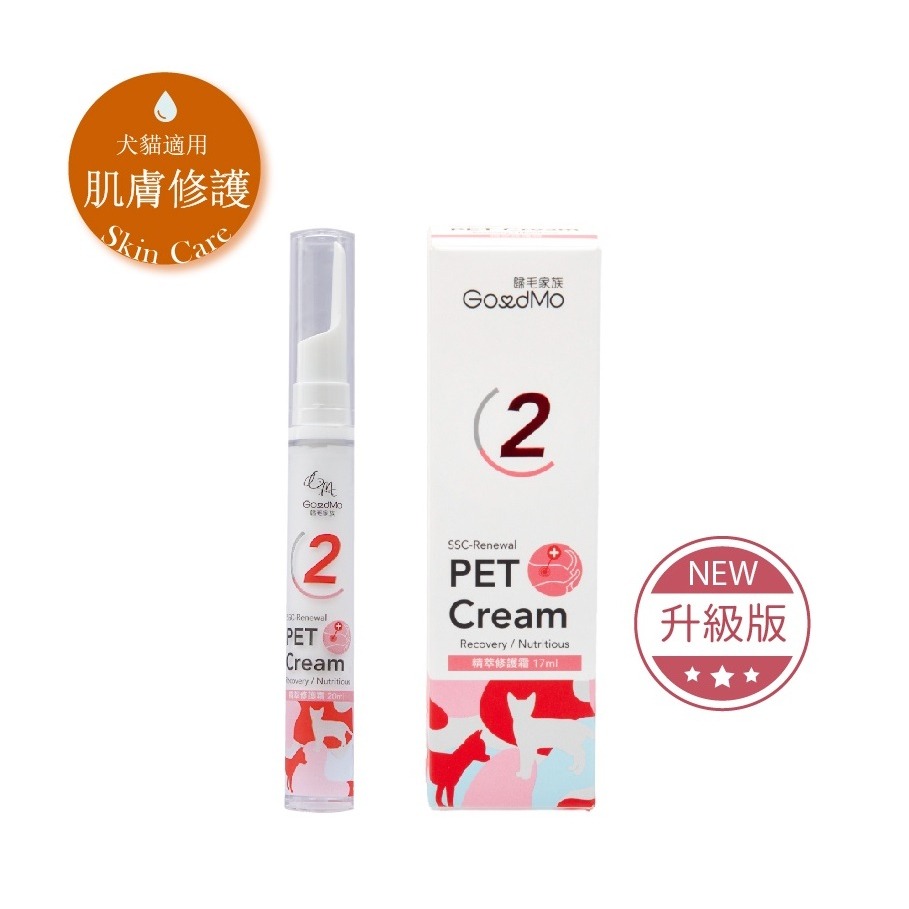 【GoodMo歸毛家族】】博士權威 精萃營養霜20ml 免運-細節圖2