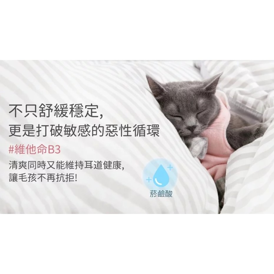 【Goodmo 歸毛家族】萌耳液150ml-細節圖3