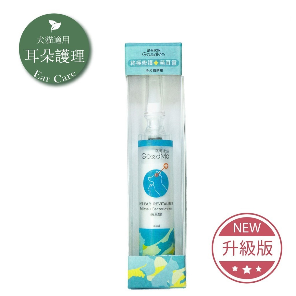 【Goodmo 歸毛家族】萌耳靈10ml 免運-細節圖2