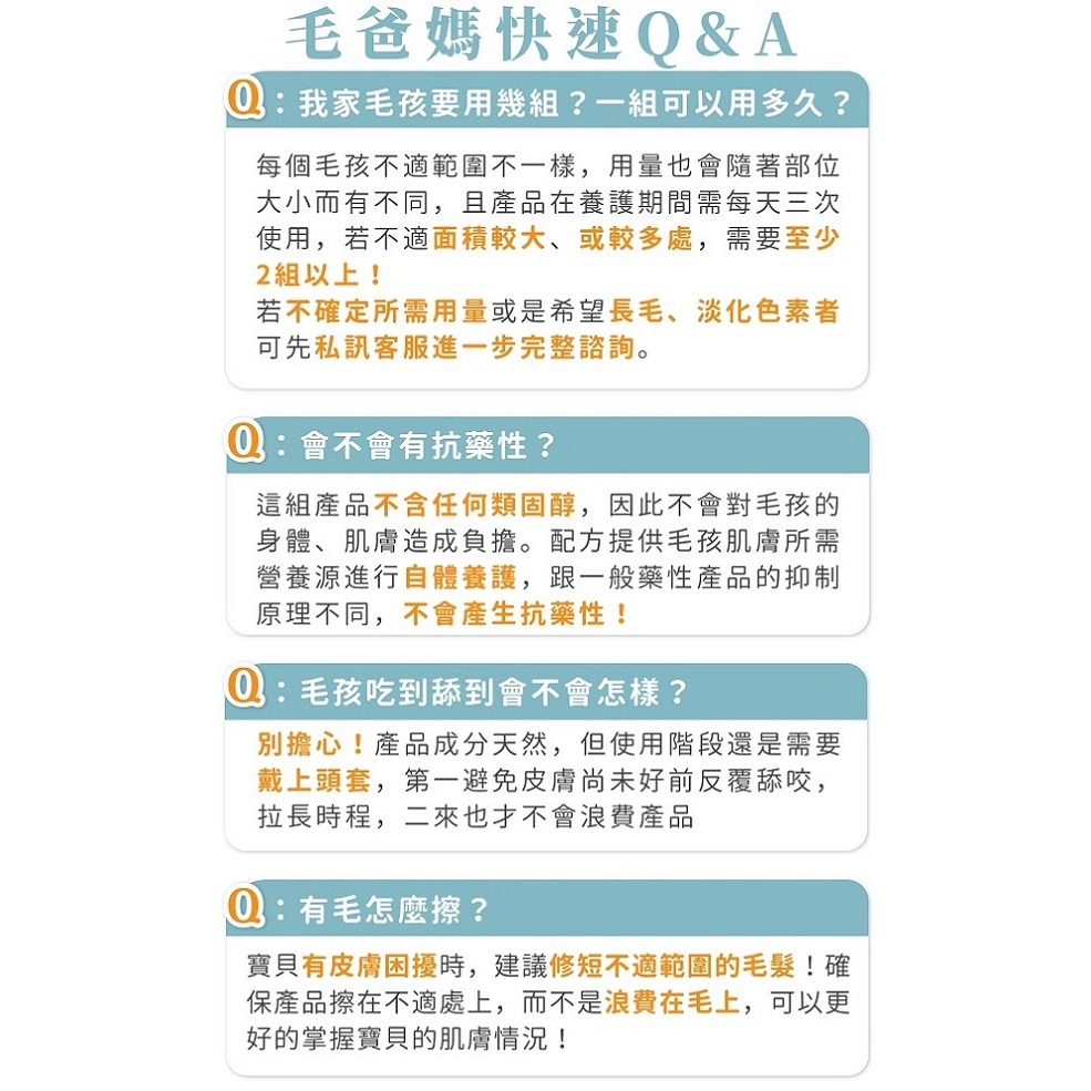【Goodmo歸毛家族】熟客必囤經典組  10送3 皮膚組合 免運-細節圖5