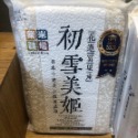 「真空包裝米現貨」 樂米穀場-花蓮富里初雪美姬 日本牛奶皇后 牛奶糙米 嚴選改良品種1.5kg 上限3包-規格圖2