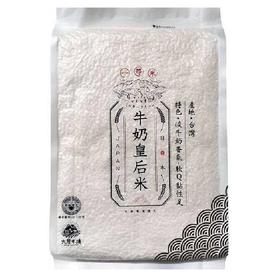 「真空包裝米現貨」大倉米鋪 日本牛奶皇后米 牛奶公主 少女之心米 牛奶軟糙米（熱銷-少量庫存） 超商上限5公斤-細節圖2