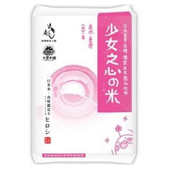 「真空包裝米現貨」大倉米鋪 日本牛奶皇后米 牛奶公主 少女之心米 牛奶軟糙米（熱銷-少量庫存） 超商上限5公斤-細節圖3