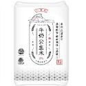 「真空包裝米現貨」大倉米鋪 日本牛奶皇后米 牛奶公主 少女之心米 牛奶軟糙米（熱銷-少量庫存） 超商上限5公斤-規格圖4