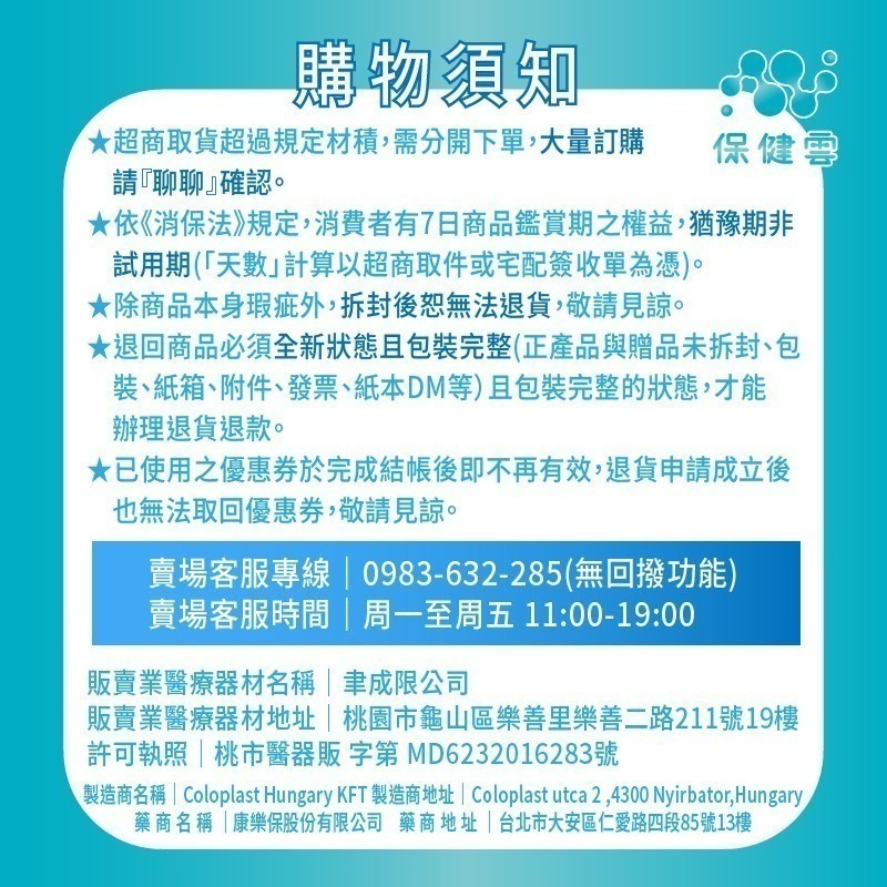 Coloplast康樂保平而坦泡綿敷料（自黏性）3470/3475/3472｜保健雲-細節圖5