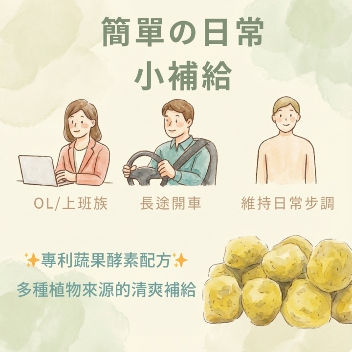 【嘟嘟本舖】酵素梅 蔬果酵素梅 250g 多種蔬果酵素 本舖回購率第一名 網路平台熱銷快破10萬!-細節圖6